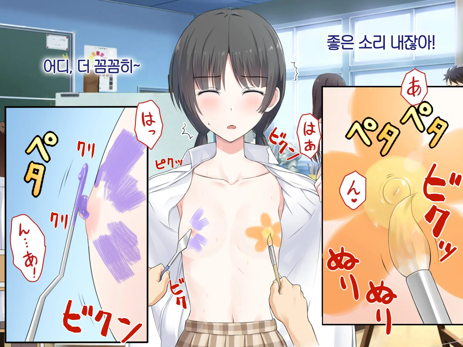 1 Tap De Ore Ga Nozomu Eroi Sekai!